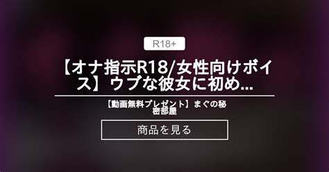 オナ指示ボイス|【R18】「おな指示・オナサポ」の素人音声、シチュエーション。